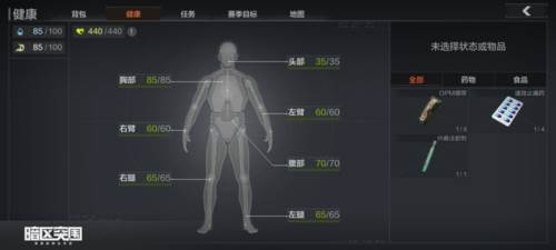 暗区突围新手问题解答4