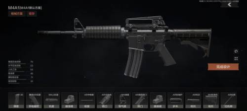 暗区突围改枪入门1