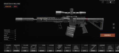 暗区突围改枪入门9