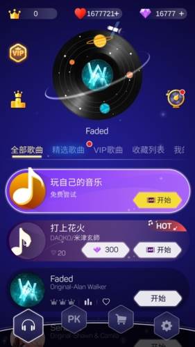 点点节奏无限体力破解版