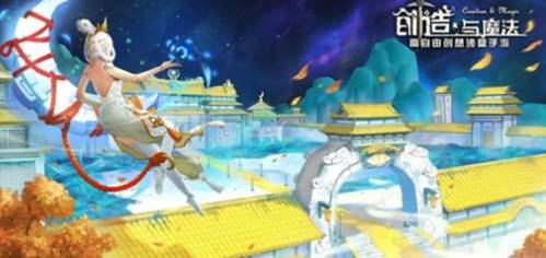 创造与魔法中文版12