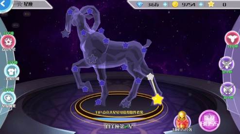 心舞星座系统介绍