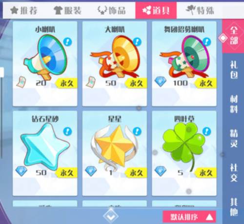 心舞oppo客户端换装系统攻略3