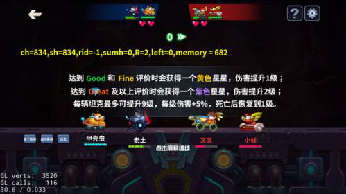 坦克大决战大招技巧2