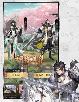 神将三国百度客户端3