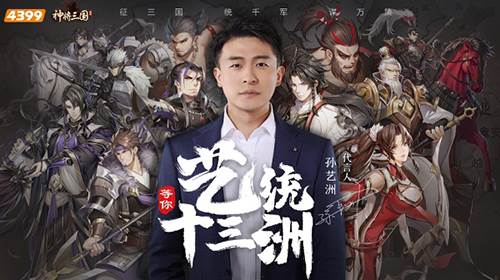 神将三国小米版1