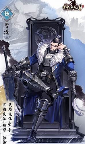 神将三国台湾版1