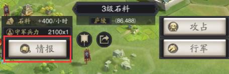 神将三国bt版侦查攻略3