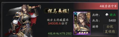 神将三国bt版侦查攻略4