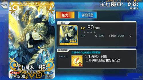 命运冠位指定游戏截图4