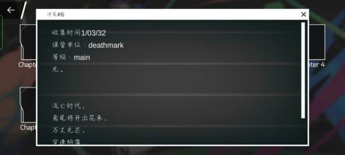 Phigros趣味冷知识4