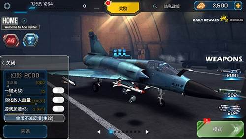 王牌战斗机空战(内置功能菜单)游戏特色