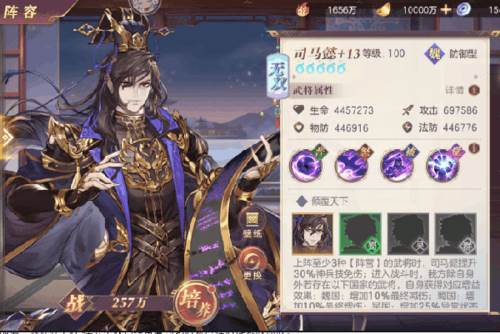 三国志幻想大陆九游版阵容搭配推荐4