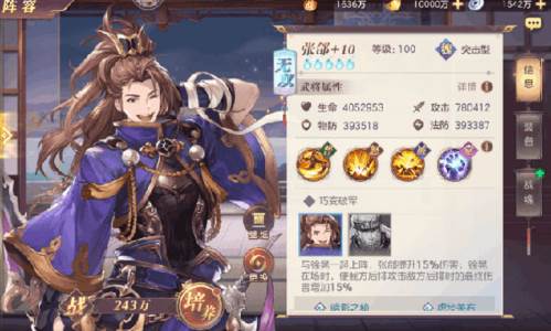 三国志幻想大陆九游版阵容搭配推荐5