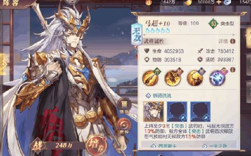 三国志幻想大陆九游版阵容搭配推荐6