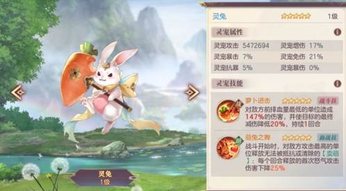 三国志幻想大陆九游版灵宠技能攻略1