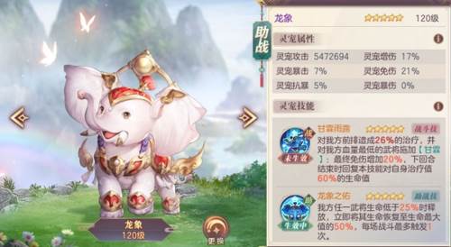 三国志幻想大陆九游版灵宠技能攻略2