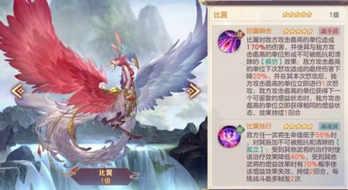 三国志幻想大陆九游版灵宠技能攻略4