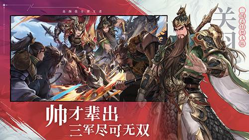 三国志幻想大陆百度版