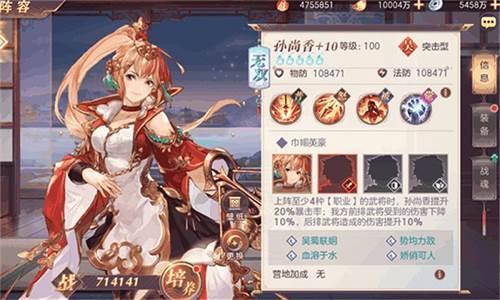 三国志幻想大陆360渠道服2