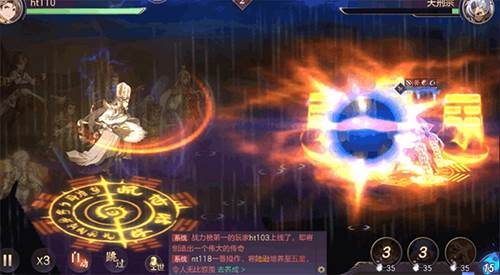 三国志幻想大陆360渠道服4