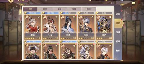 三国志幻想大陆oppo渠道服2