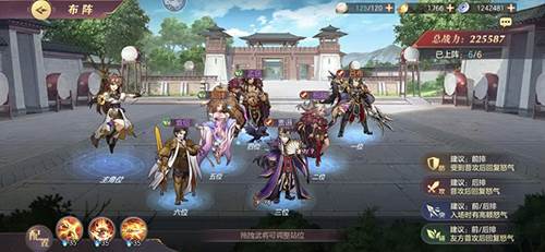 三国志幻想大陆oppo渠道服4