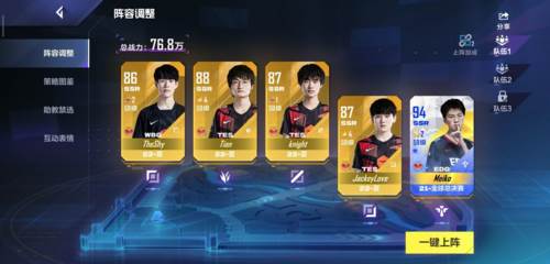 白嫖党快乐阵容配图1