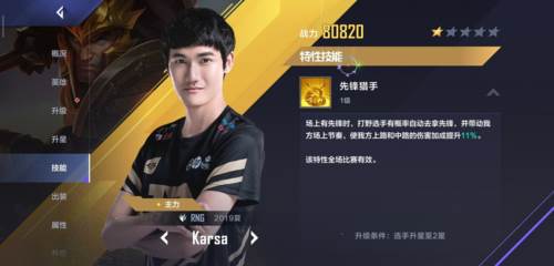 白嫖党快乐阵容配图2