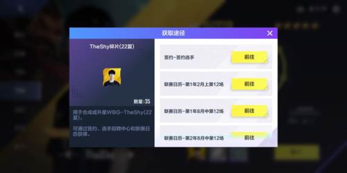 极限养shy玩法配图5