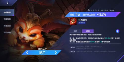 极限养shy玩法配图13