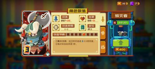 砰砰军团高性价比英雄推荐2