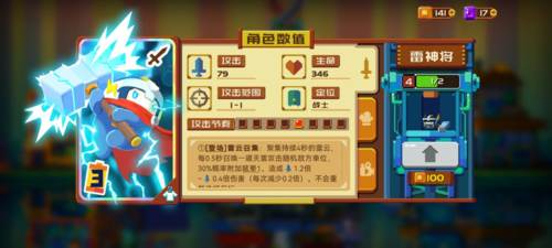 砰砰军团高性价比英雄推荐4