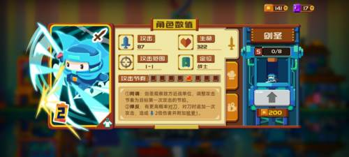 砰砰军团高性价比英雄推荐7