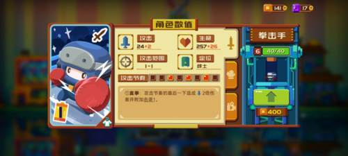 砰砰军团高性价比英雄推荐8