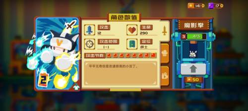 砰砰军团高性价比英雄推荐9