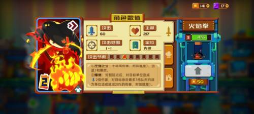 砰砰军团高性价比英雄推荐12