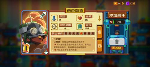 砰砰军团高性价比英雄推荐13