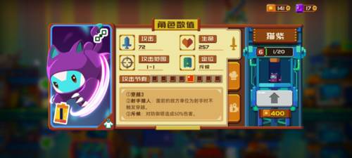 砰砰军团高性价比英雄推荐14