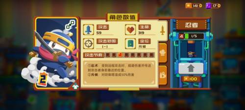 砰砰军团高性价比英雄推荐15