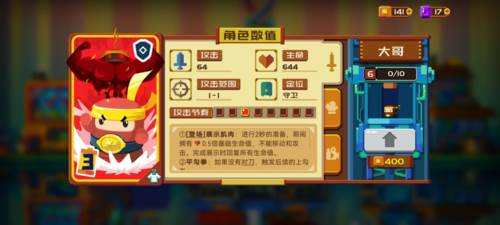 砰砰军团高性价比英雄推荐17