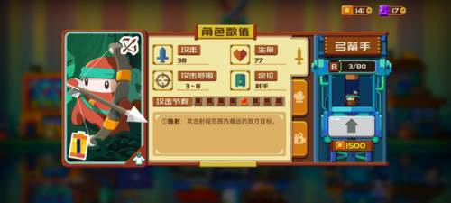 砰砰军团高性价比英雄推荐19