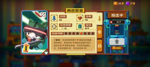 砰砰军团高性价比英雄推荐20