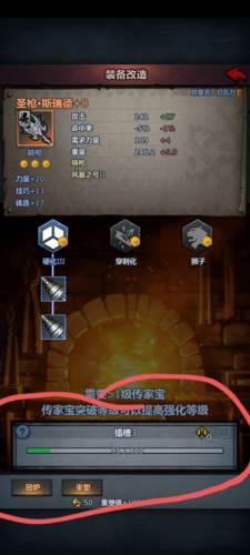 诸神皇冠装备洗练攻略1