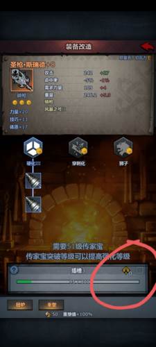 诸神皇冠装备洗练攻略2