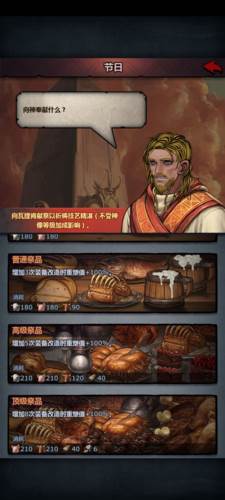 诸神皇冠拜神攻略1