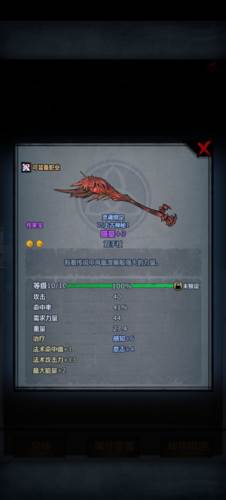 诸神皇冠转职传家宝4