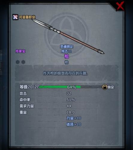 诸神皇冠转职传家宝13