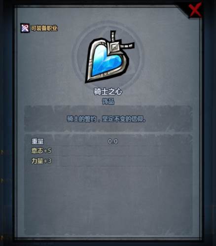 诸神皇冠转职传家宝15