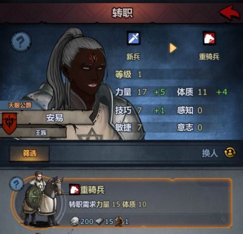 诸神皇冠转职传家宝16